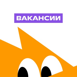 Фоксфорд | Вакансии channel avatar