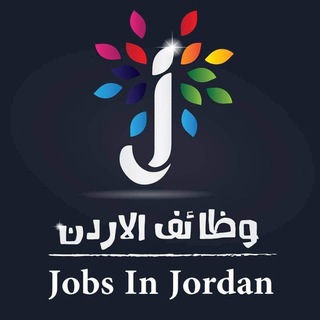 وظائف الاردن channel avatar