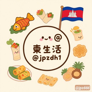 柬生活:美食外卖汇总 channel avatar