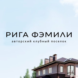 Посёлок Рига Фэмили | К2 ДОМ channel avatar