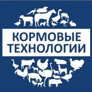 Аватар канала ЧАТ Ветеринарная аптека КОРМОВЫЕ ТЕХНОЛОГИИ