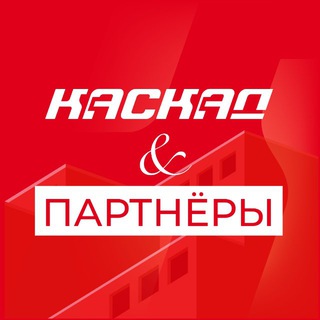 СК КАСКАД-ПАРТНЕРЫ channel avatar