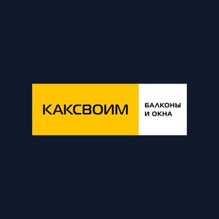 КАКСВОИМ БАРНАУЛ 1 channel avatar