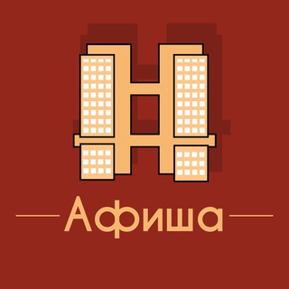 Аватар канала Афиша Калининград • Скидки