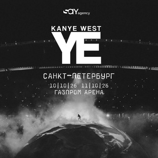 🇺🇸 KANYE WEST 10, 11 ОКТЯБРЯ channel avatar