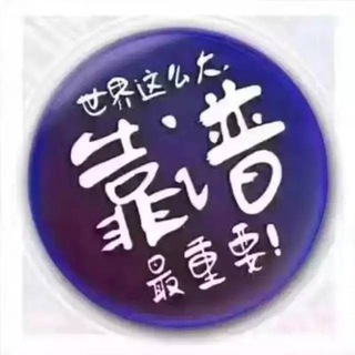 TG代理靠谱免费白嫖VPN channel avatar