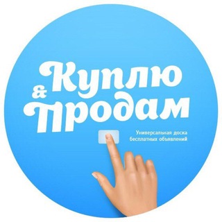Аватар канала КАРАГАНДА КУПИ ПРОДАЙ