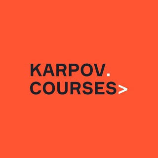 Аватар канала karpov.courses