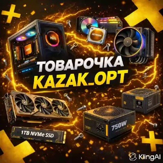 Компьютеры оптом / Товарочка от Kazaka channel avatar