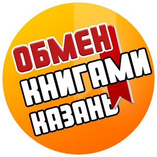 📚 Обмен Бизнес Книгами channel avatar