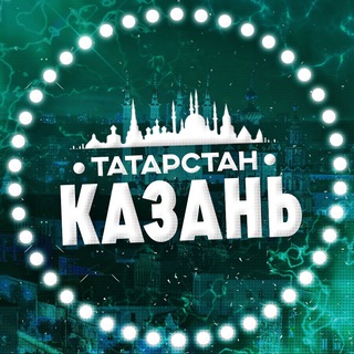 Аватар канала Новости Казани и Татарстана