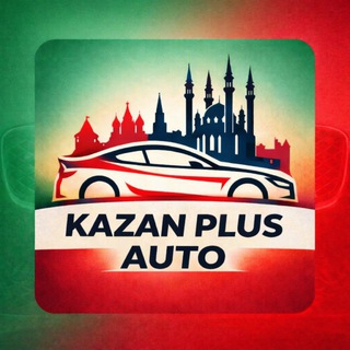 Аватар канала Kazan Plus Продажа Авто