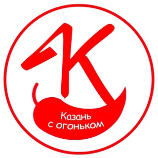 Аватар канала Казань с огоньком