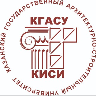 КГАСУ channel avatar