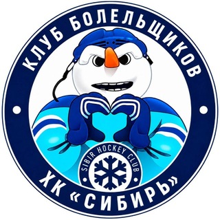 КБ ХК «Сибирь» channel avatar