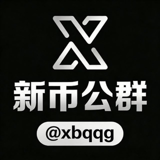 新币官方公示 channel avatar