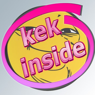 Аватар канала kek inside
