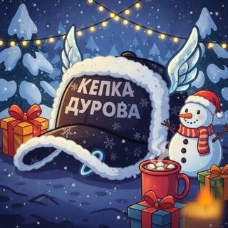 Кепка Дурова channel avatar
