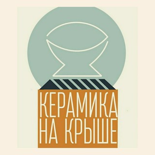 Аватар канала Керамика на крыше