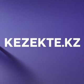 Kezekte.kz (Jekeshelendiru, Amanat) channel avatar