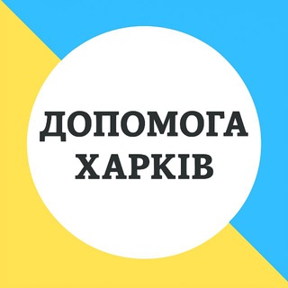 Аватар канала Допомога