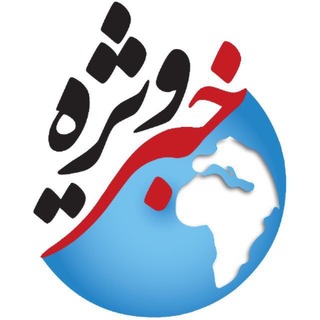 Аватар канала کانال خبر ویژه