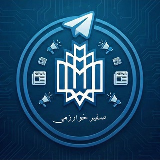 Аватар канала صفیر خوارزمی