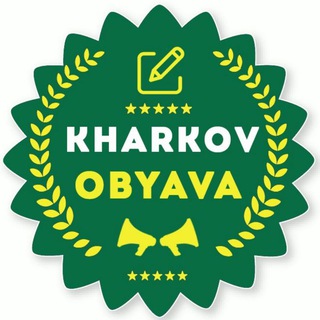 Харьков Объявления 📝 channel avatar