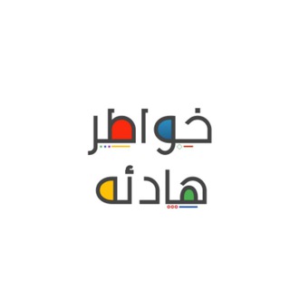 khawatir_hadia channel avatar