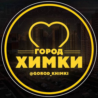 Аватар канала Химки | Куркино