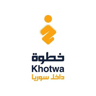 خطوة #داخل_سوريا channel avatar