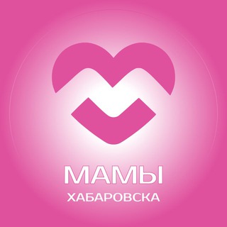 Аватар канала Мамы Хабаровска