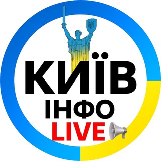 Аватар канала Київ ІНФО - LIVE | радар
