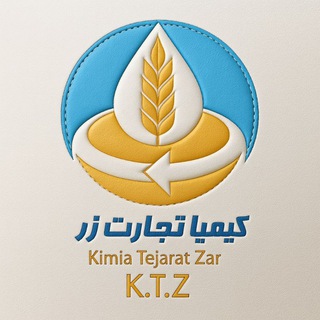 Аватар канала بازرگانی نهاده کیمیا تجارت زر K.T.Z