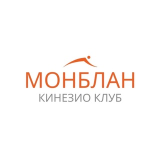 Аватар канала Кинезио Клуб Монблан | Пермь