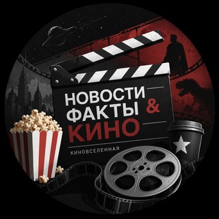 Кино без попкорна | Новости и факты channel avatar