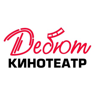 Кинотеатр Дебют Георгиевск channel avatar