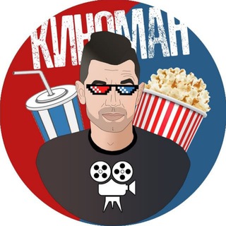 Киноман | Человек-паук: Новый день channel avatar