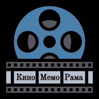 Аватар канала КиноМемоРама