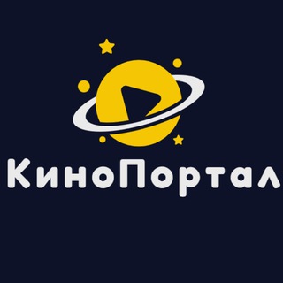 Аватар канала КиноПортал | Анонсы | Фильмы | Сериалы