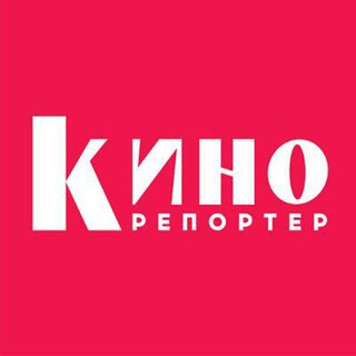 КиноРепортер channel avatar