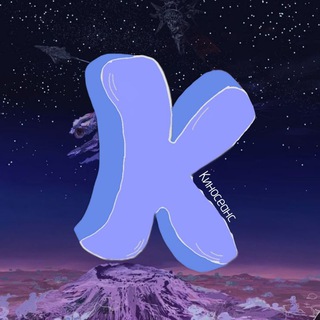 КИНОСЕАНС channel avatar