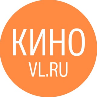 Кино от VL.ru channel avatar