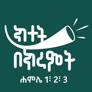 Аватар канала ክተት በክረምት | Summer Challenge - Building An Agency from Scratch