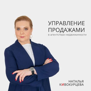 Кивокурцева Наталья, тренер по channel avatar