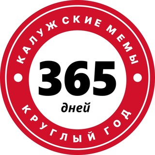 Аватар канала Калужские мемы