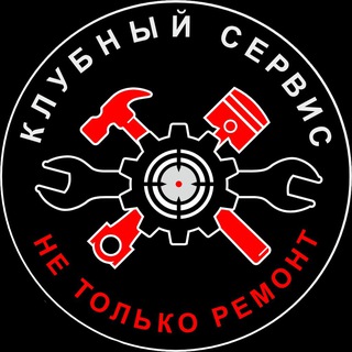 Аватар канала Клубный Сервис