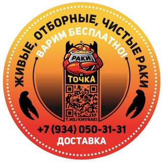 Раки и точка channel avatar