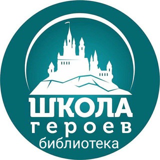 Книги героев channel avatar
