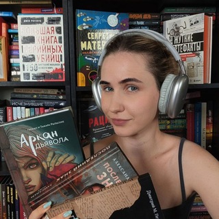Смертельно книжный channel avatar